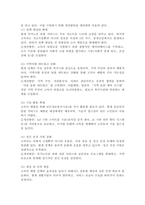(2025학년도 2학기 중간과제물, 사회복지정책론, B형)1) 사회복지정책론 강의 2강을 수강한 후 ‘정치의 삼각형’ 관점으로 사회복지정책의 개념과 의의를 작성. 2) 사회적 위험에 대응하는 사회복지정책을 하나 선정하여 다음을 작성. 가. 사회적 위험 현황, 나. 사회적 위험에 대응하는 정책의 내용, 다. 향후 정책의 개선방안-7