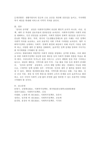 (2025학년도 2학기 중간과제물, 사회복지정책론, B형)1) 사회복지정책론 강의 2강을 수강한 후 ‘정치의 삼각형’ 관점으로 사회복지정책의 개념과 의의를 작성. 2) 사회적 위험에 대응하는 사회복지정책을 하나 선정하여 다음을 작성. 가. 사회적 위험 현황, 나. 사회적 위험에 대응하는 정책의 내용, 다. 향후 정책의 개선방안-8