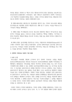 (가족상담및치료) 전략적 가족치료 이론의 기본 원리 및 주요 개념에 대하여 서술하고(세 갈래 학파 모두 포함), 치료기법에 대해서도 구체적으로 서술하시오-3