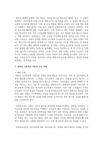 (가족상담및치료) 전략적 가족치료 이론의 기본 원리 및 주요 개념에 대하여 서술하고(세 갈래 학파 모두 포함), 치료기법에 대해서도 구체적으로 서술하시오-5