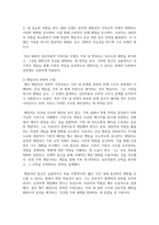 (가족상담및치료) 전략적 가족치료 이론의 기본 원리 및 주요 개념에 대하여 서술하고(세 갈래 학파 모두 포함), 치료기법에 대해서도 구체적으로 서술하시오-6