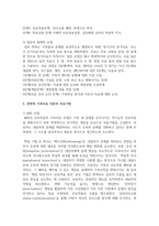 (가족상담및치료) 전략적 가족치료 이론의 기본 원리 및 주요 개념에 대하여 서술하고(세 갈래 학파 모두 포함), 치료기법에 대해서도 구체적으로 서술하시오-8