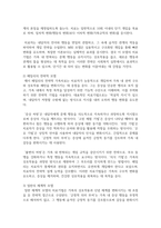 (가족상담및치료) 전략적 가족치료 이론의 기본 원리 및 주요 개념에 대하여 서술하고(세 갈래 학파 모두 포함), 치료기법에 대해서도 구체적으로 서술하시오-9