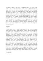 (가족상담및치료) 전략적 가족치료 이론의 기본 원리 및 주요 개념에 대하여 서술하고(세 갈래 학파 모두 포함), 치료기법에 대해서도 구체적으로 서술하시오-10