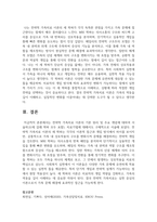(가족상담및치료) 전략적 가족치료 이론의 기본 원리 및 주요 개념에 대하여 서술하고(세 갈래 학파 모두 포함), 치료기법에 대해서도 구체적으로 서술하시오-11