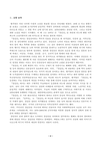 교재와 강의 8~15장을 공부한 후, 여기에서 소개된 작품들 중 자유롭게 두 편을 골라 정독합니다. 이후 각 작품의 줄거리요약(A4지 1쪽), 본인의 감상과 해석(A4지 1쪽)으로 과제물을 작성합니다.-2