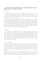 1. 각 지역의 가족 및 친족과 관련된 관습 중 두 개 이상을 선택하여 한국과 비교하고 그 공통점과 차이점이 어디서 기인하는지 서술하시오.-2