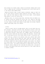 1. 각 지역의 가족 및 친족과 관련된 관습 중 두 개 이상을 선택하여 한국과 비교하고 그 공통점과 차이점이 어디서 기인하는지 서술하시오.-4