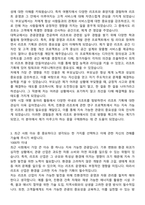 2025 삼성물산 3급 리조트 파크기획 합격 자기소개서와 면접자료-2