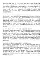 2025 삼성물산 3급 리조트 파크기획 합격 자기소개서와 면접자료-5