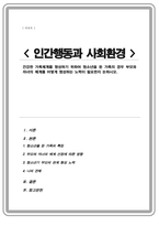 [A+레포트]건강한 가족체계를 형성하기 위하여 청소년을 둔 가족의 경우 부모와 자녀의 체계를 어떻게 형성하는 노력이 필요한지 논하시오-1