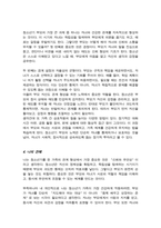 [A+레포트]건강한 가족체계를 형성하기 위하여 청소년을 둔 가족의 경우 부모와 자녀의 체계를 어떻게 형성하는 노력이 필요한지 논하시오-4