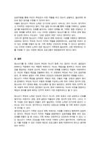 [A+레포트]건강한 가족체계를 형성하기 위하여 청소년을 둔 가족의 경우 부모와 자녀의 체계를 어떻게 형성하는 노력이 필요한지 논하시오-5