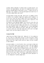 [A+레포트]청소년 발달이론을 요약하여 서술하시고 청소년복지의 관점에서 본인이 생각하는 현대 청소년기의 특징을 설명하세요-3