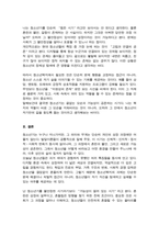 [A+레포트]청소년 발달이론을 요약하여 서술하시고 청소년복지의 관점에서 본인이 생각하는 현대 청소년기의 특징을 설명하세요-5