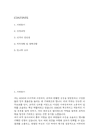 (비서직 자기소개서) 비서 합격 자소서-2