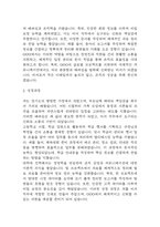 (비서직 자기소개서) 비서 합격 자소서-3