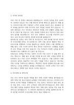 (비서직 자기소개서) 비서 합격 자소서-4