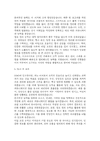 (비서직 자기소개서) 비서 합격 자소서-5