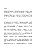 현대사회를 이끌어가는 인지도가 있는 리더들 중 상반된 리더십을 보여주고 있는 인물을 선정하여 각각의 리더십을 학습한 리더십이론을 기반으로 비교분석하고 정리하시오. 리더십-2