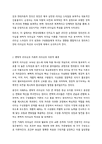 현대사회를 이끌어가는 인지도가 있는 리더들 중 상반된 리더십을 보여주고 있는 인물을 선정하여 각각의 리더십을 학습한 리더십이론을 기반으로 비교분석하고 정리하시오. 리더십-3