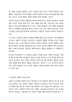 현대사회를 이끌어가는 인지도가 있는 리더들 중 상반된 리더십을 보여주고 있는 인물을 선정하여 각각의 리더십을 학습한 리더십이론을 기반으로 비교분석하고 정리하시오. 리더십-4