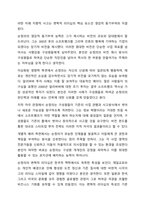 현대사회를 이끌어가는 인지도가 있는 리더들 중 상반된 리더십을 보여주고 있는 인물을 선정하여 각각의 리더십을 학습한 리더십이론을 기반으로 비교분석하고 정리하시오. 리더십-5