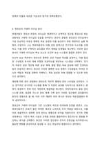 현대사회를 이끌어가는 인지도가 있는 리더들 중 상반된 리더십을 보여주고 있는 인물을 선정하여 각각의 리더십을 학습한 리더십이론을 기반으로 비교분석하고 정리하시오. 리더십-6