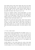 현대사회를 이끌어가는 인지도가 있는 리더들 중 상반된 리더십을 보여주고 있는 인물을 선정하여 각각의 리더십을 학습한 리더십이론을 기반으로 비교분석하고 정리하시오. 리더십-7