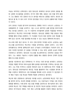 현대사회를 이끌어가는 인지도가 있는 리더들 중 상반된 리더십을 보여주고 있는 인물을 선정하여 각각의 리더십을 학습한 리더십이론을 기반으로 비교분석하고 정리하시오. 리더십-8