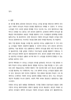 현대사회를 이끌어가는 인지도가 있는 리더들 중 상반된 리더십을 보여주고 있는 인물을 선정하여 각각의 리더십을 학습한 리더십이론을 기반으로 비교분석하고 정리하시오. 리더십-9
