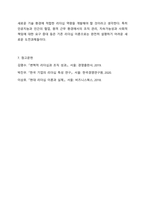 현대사회를 이끌어가는 인지도가 있는 리더들 중 상반된 리더십을 보여주고 있는 인물을 선정하여 각각의 리더십을 학습한 리더십이론을 기반으로 비교분석하고 정리하시오. 리더십-10