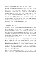 재무관리의 목표인 이익 극대화보다 기업가치의 극대화가 적합한 이유를 설명하시오. 재무관리-3