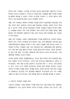 재무관리의 목표인 이익 극대화보다 기업가치의 극대화가 적합한 이유를 설명하시오. 재무관리-4
