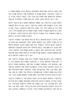 재무관리의 목표인 이익 극대화보다 기업가치의 극대화가 적합한 이유를 설명하시오. 재무관리-5
