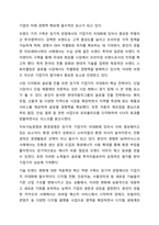 재무관리의 목표인 이익 극대화보다 기업가치의 극대화가 적합한 이유를 설명하시오. 재무관리-9