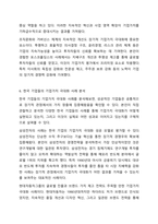 재무관리의 목표인 이익 극대화보다 기업가치의 극대화가 적합한 이유를 설명하시오. 재무관리-10