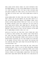 재무관리의 목표인 이익 극대화보다 기업가치의 극대화가 적합한 이유를 설명하시오. 재무관리-11