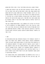재무관리의 목표인 이익 극대화보다 기업가치의 극대화가 적합한 이유를 설명하시오. 재무관리-12