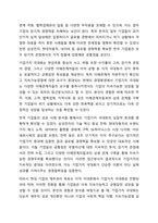 재무관리의 목표인 이익 극대화보다 기업가치의 극대화가 적합한 이유를 설명하시오. 재무관리-13