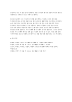 인간행동과사회환경 2025년 중간과제물) 1. 인간행동에 관한 쟁점 중 유전론과 환경론`에 대해 정리하고, 이에 대한 자신의 견해(또는 경험)를 구체적으로 작성 2. 아들러(Adler)가 제시한 성격발달에 영향을 미치는 요인들`을 정리하고, 이에 대한 자신의 견해 (또는 경험)를 구체적으로 작성-11