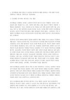 인간행동과사회환경 2025년 중간과제물) 1. 인간행동에 관한 쟁점 중 유전론과 환경론`에 대해 정리하고, 이에 대한 자신의 견해(또는 경험)를 구체적으로 작성 2. 아들러(Adler)가 제시한 성격발달에 영향을 미치는 요인들`을 정리하고, 이에 대한 자신의 견해 (또는 경험)를 구체적으로 작성-3