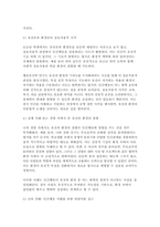 인간행동과사회환경 2025년 중간과제물) 1. 인간행동에 관한 쟁점 중 유전론과 환경론`에 대해 정리하고, 이에 대한 자신의 견해(또는 경험)를 구체적으로 작성 2. 아들러(Adler)가 제시한 성격발달에 영향을 미치는 요인들`을 정리하고, 이에 대한 자신의 견해 (또는 경험)를 구체적으로 작성-5
