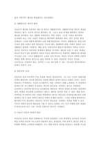인간행동과사회환경 2025년 중간과제물) 1. 인간행동에 관한 쟁점 중 유전론과 환경론`에 대해 정리하고, 이에 대한 자신의 견해(또는 경험)를 구체적으로 작성 2. 아들러(Adler)가 제시한 성격발달에 영향을 미치는 요인들`을 정리하고, 이에 대한 자신의 견해 (또는 경험)를 구체적으로 작성-8
