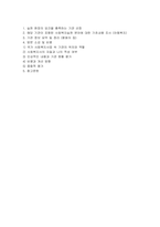사회복지실천론 2025년 2학기 중간과제물) 제5강의 사회복지실천 현장에서 다음의 요건을 모두 충족하는 실천 현장 한 곳을 선정하여, 그 실천 현장에 대한 인터넷 홈페이지, SNS, 블로그, 관련 기사 등의 검색을 통해 인터넷 방문 보고서를 작성하시오.-2