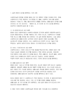 사회복지실천론 2025년 2학기 중간과제물) 제5강의 사회복지실천 현장에서 다음의 요건을 모두 충족하는 실천 현장 한 곳을 선정하여, 그 실천 현장에 대한 인터넷 홈페이지, SNS, 블로그, 관련 기사 등의 검색을 통해 인터넷 방문 보고서를 작성하시오.-3