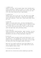 사회복지실천론 2025년 2학기 중간과제물) 제5강의 사회복지실천 현장에서 다음의 요건을 모두 충족하는 실천 현장 한 곳을 선정하여, 그 실천 현장에 대한 인터넷 홈페이지, SNS, 블로그, 관련 기사 등의 검색을 통해 인터넷 방문 보고서를 작성하시오.-4