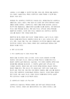 사회복지실천론 2025년 2학기 중간과제물) 제5강의 사회복지실천 현장에서 다음의 요건을 모두 충족하는 실천 현장 한 곳을 선정하여, 그 실천 현장에 대한 인터넷 홈페이지, SNS, 블로그, 관련 기사 등의 검색을 통해 인터넷 방문 보고서를 작성하시오.-6