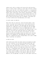 사회복지실천론 2025년 2학기 중간과제물) 제5강의 사회복지실천 현장에서 다음의 요건을 모두 충족하는 실천 현장 한 곳을 선정하여, 그 실천 현장에 대한 인터넷 홈페이지, SNS, 블로그, 관련 기사 등의 검색을 통해 인터넷 방문 보고서를 작성하시오.-7