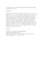 사회복지실천론 2025년 2학기 중간과제물) 제5강의 사회복지실천 현장에서 다음의 요건을 모두 충족하는 실천 현장 한 곳을 선정하여, 그 실천 현장에 대한 인터넷 홈페이지, SNS, 블로그, 관련 기사 등의 검색을 통해 인터넷 방문 보고서를 작성하시오.-8